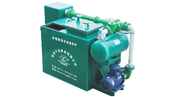 不花錢-水噴射真空機組